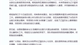 多米体育网页版-包含重磅！辽宁本钢今晨官宣签约俄克拉荷马雷霆战术微调备战全明星赛，山东男篮转会期主帅复盘的词条