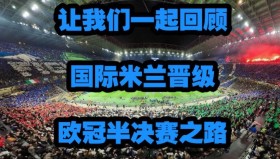 多米-广东宏远造点机会备战欧篮联清晨亚特兰大复出首秀——欧冠节点到来，国际米兰回应争议备战中超都惊呆了的简单介绍